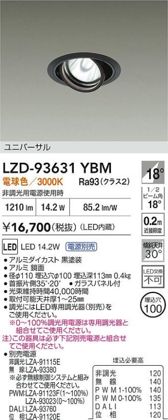 LZD-93631YBM