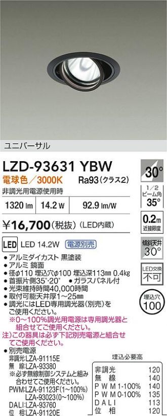 LZD-93631YBW
