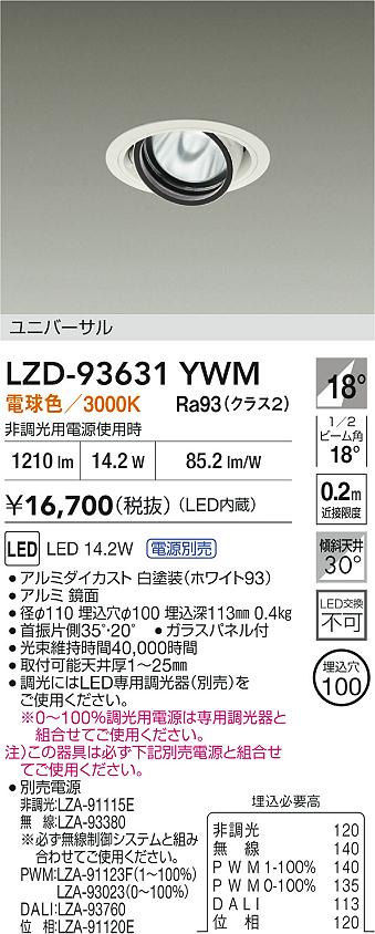 LZD-93631YWM