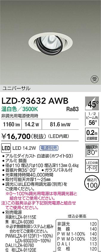 LZD-93632AWB