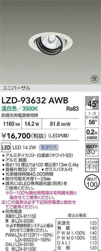 LZD-93632AWB