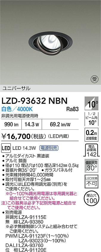 LZD-93632NBN