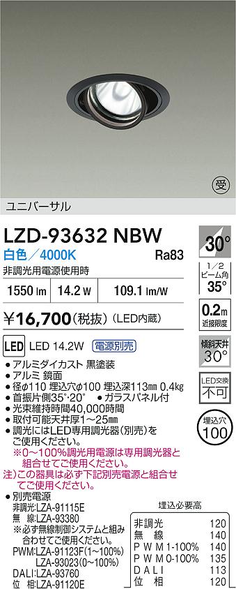 LZD-93632NBW