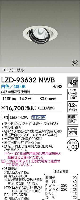 LZD-93632NWB