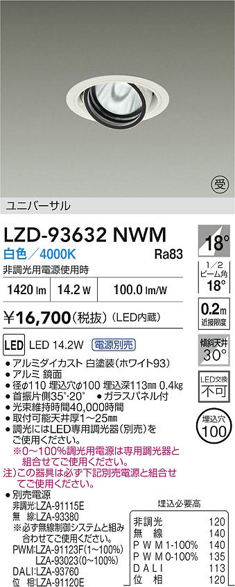 LZD-93632NWM