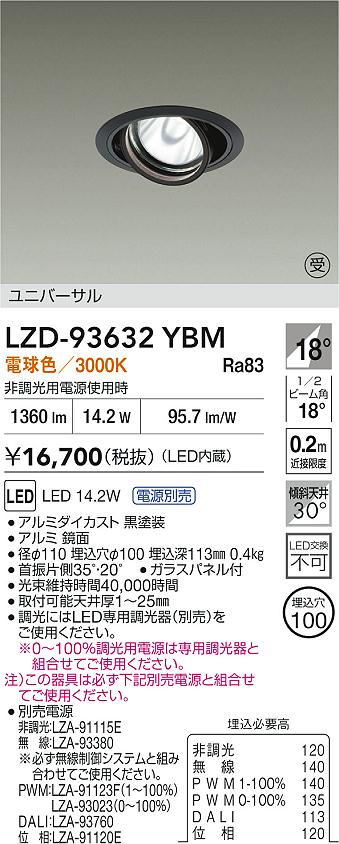 LZD-93632YBM
