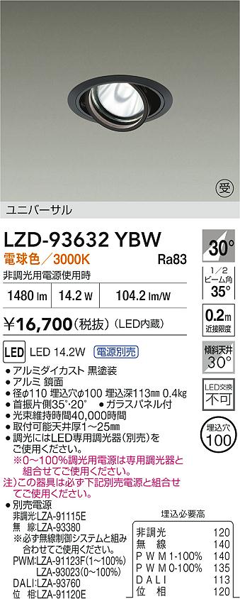 LZD-93632YBW