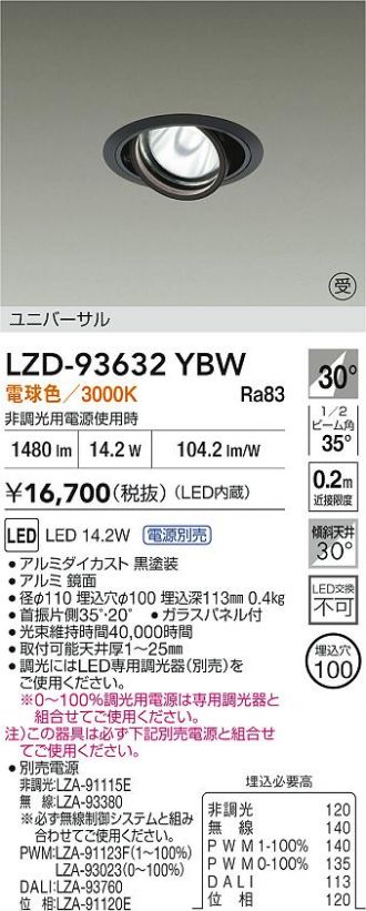 LZD-93632YBW
