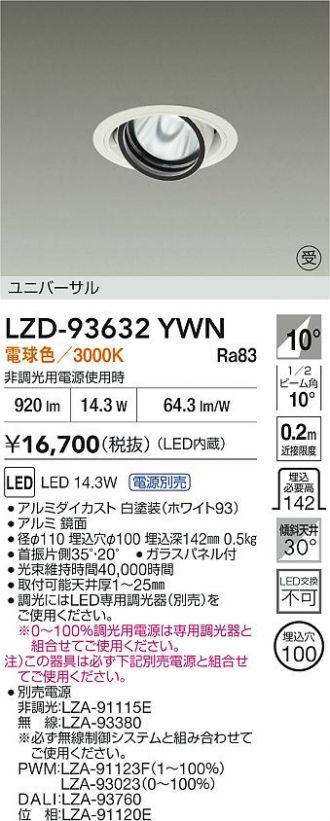 LZD-93632YWN