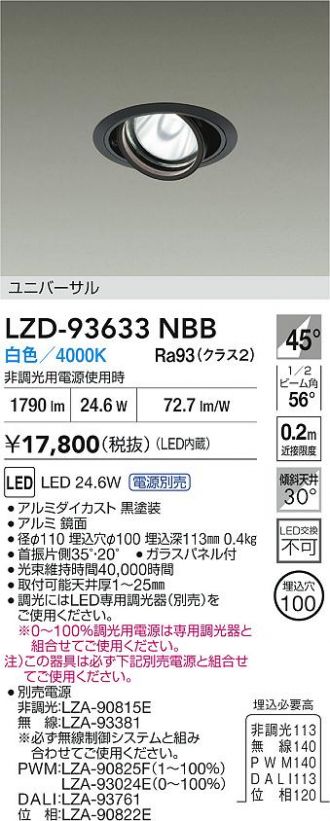 LZD-93633NBB