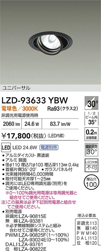 LZD-93633YBW