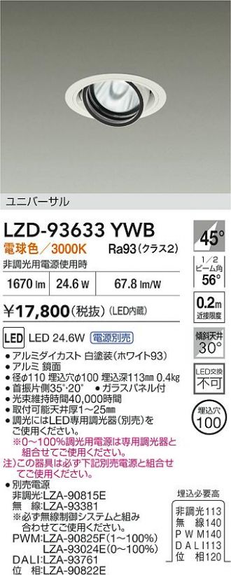 LZD-93633YWB