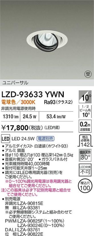 LZD-93633YWN