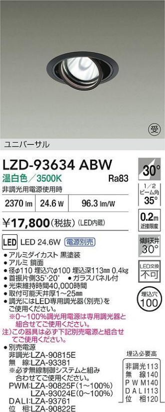 LZD-93634ABW