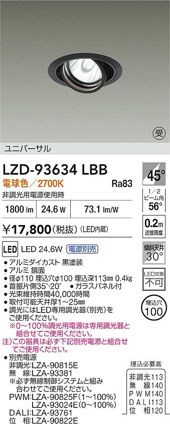 LZD-93634LBB