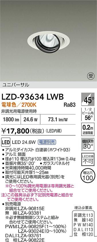 LZD-93634LWB