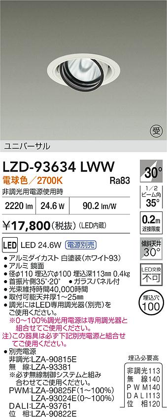 LZD-93634LWW