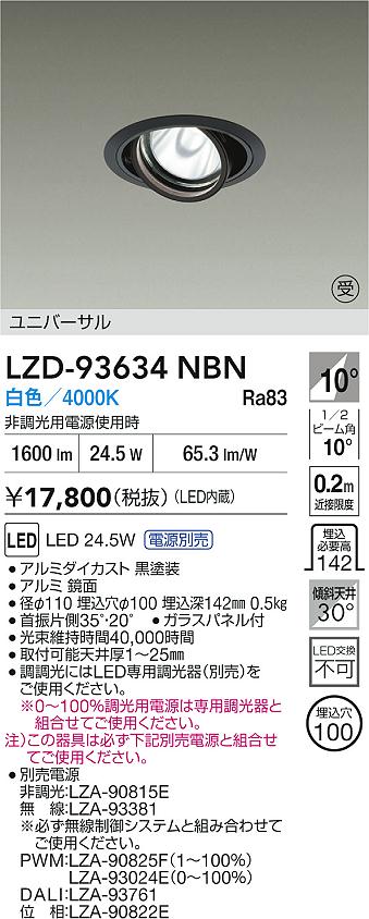 LZD-93634NBN
