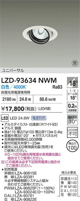 LZD-93634NWM
