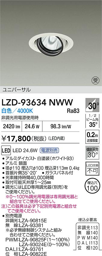 LZD-93634NWW