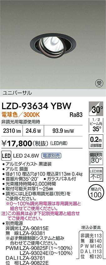 LZD-93634YBW