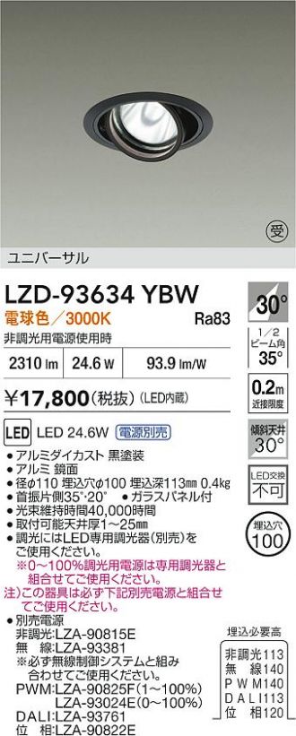LZD-93634YBW