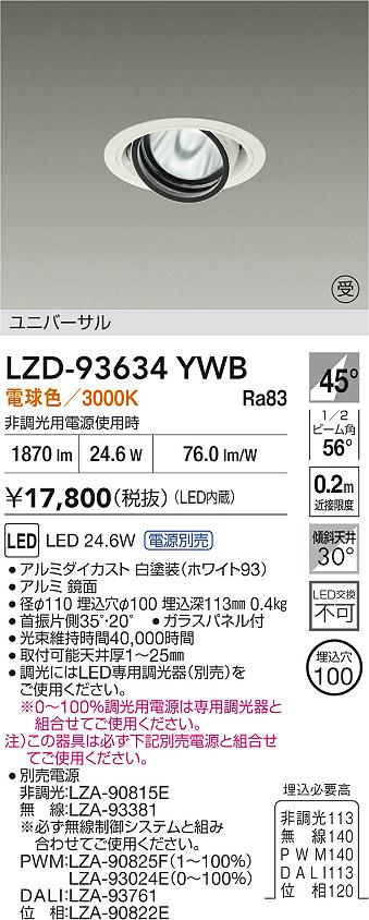 LZD-93634YWB