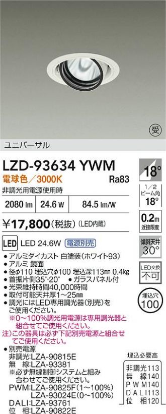 LZD-93634YWM
