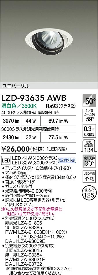 LZD-93635AWB