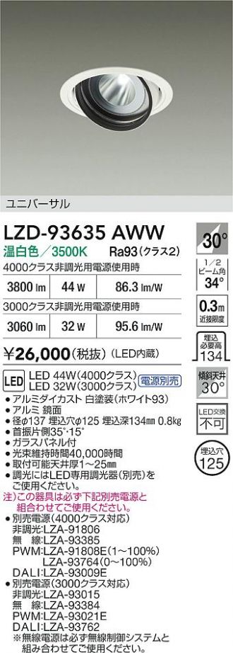 LZD-93635AWW