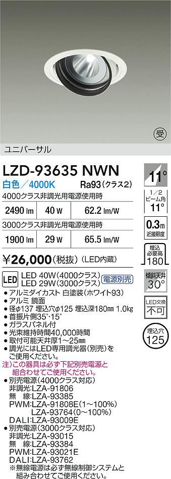 LZD-93635NWN