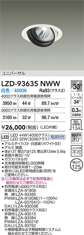 LZD-93635NWW