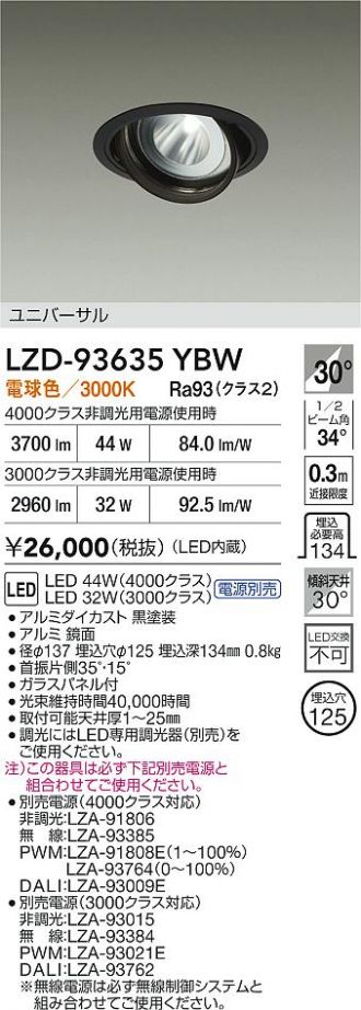 LZD-93635YBW