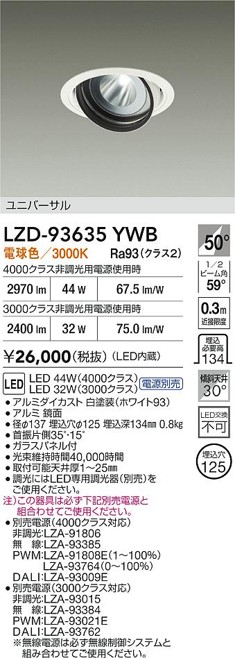 LZD-93635YWB