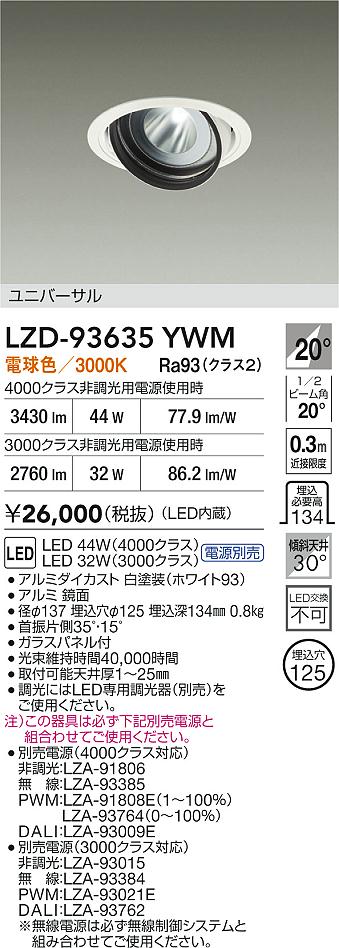 LZD-93635YWM