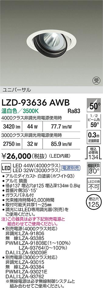 LZD-93636AWB