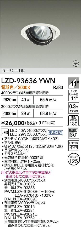 LZD-93636YWN