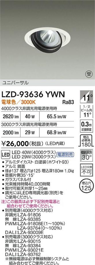 LZD-93636YWN