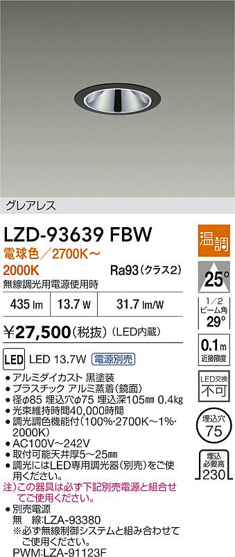 LZD-93639FBW