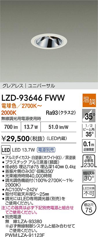 LZD-93646FWW