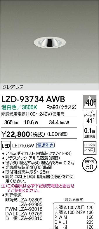 LZD-93734AWB