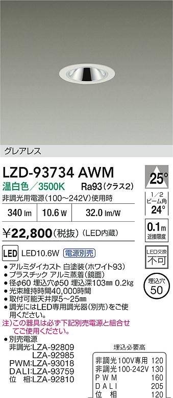 LZD-93734AWM
