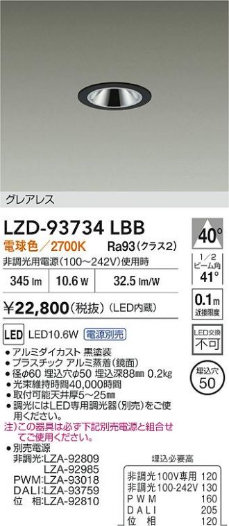 LZD-93734LBB