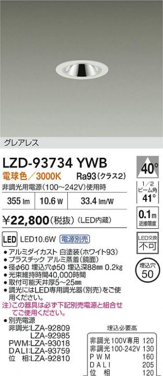 LZD-93734YWB