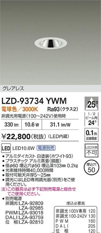 LZD-93734YWM