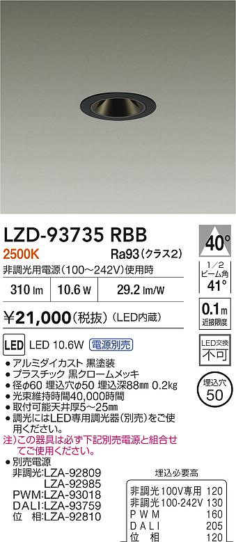 LZD-93735RBB