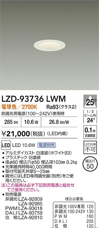 LZD-93736LWM