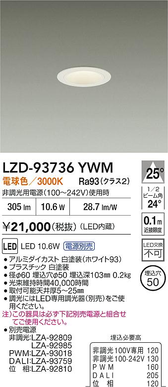 LZD-93736YWM