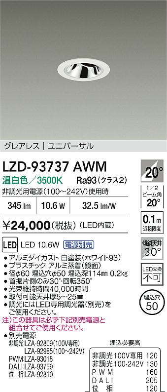 LZD-93737AWM