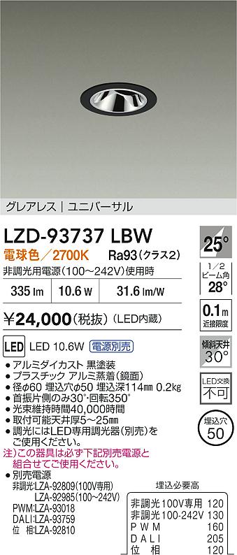 LZD-93737LBW